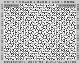 折光纹 逆向纹 纹路 线条纹 