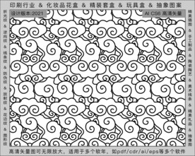 折光纹 逆向纹 纹路 线条纹 