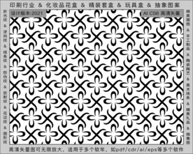 折光纹 逆向纹 纹路 线条纹 