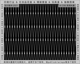 折光纹 逆向纹 纹路 线条纹 
