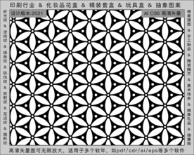 折光纹 逆向纹 纹路 线条纹 