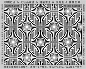 折光纹 逆向纹 纹路 线条纹 