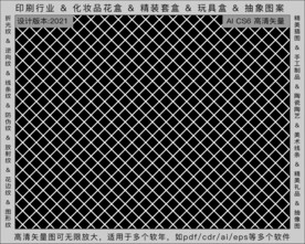 折光纹 逆向纹 纹路 线条纹 