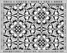 折光纹 逆向纹 纹路 线条纹 