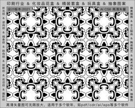 折光纹 逆向纹 纹路 线条纹 