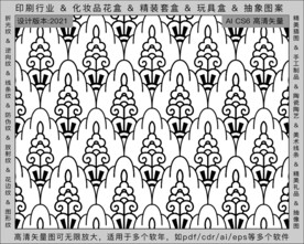 折光纹 逆向纹 纹路 线条纹 