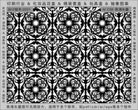 折光纹 逆向纹 纹路 线条纹 