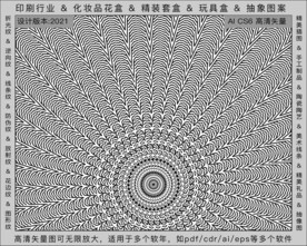 折光纹 逆向纹 纹路 线条纹 