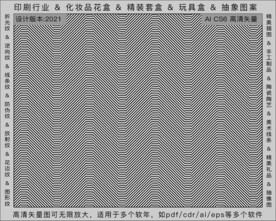 折光纹 逆向纹 纹路 线条纹 