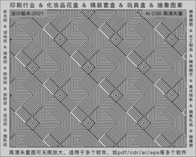 折光纹 逆向纹 纹路 线条纹 