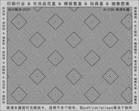 折光纹 逆向纹 纹路 线条纹 