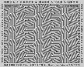 折光纹 逆向纹 纹路 线条纹 