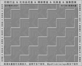 折光纹 逆向纹 纹路 线条纹 