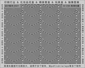 折光纹 逆向纹 纹路 线条纹 