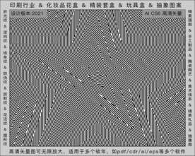 折光纹 逆向纹 纹路 线条纹 