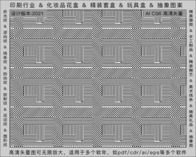 折光纹 逆向纹 纹路 线条纹 