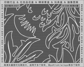 折光纹 逆向纹 纹路 线条纹 