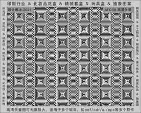 折光纹 逆向纹 纹路 线条纹 