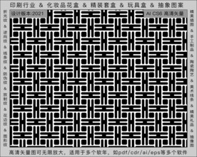 折光纹 逆向纹 纹路 线条纹 