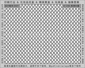 折光纹 逆向纹 纹路 线条纹 