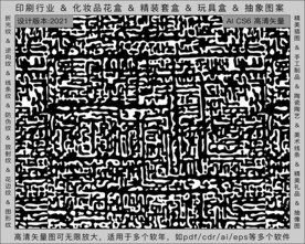 折光纹 逆向纹 纹路 线条纹 