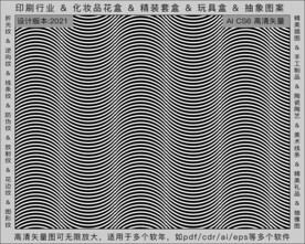 折光纹 逆向纹 纹路 线条纹 