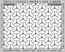 折光纹 逆向纹 纹路 线条纹 