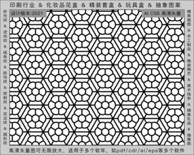 折光纹 逆向纹 纹路 线条纹 