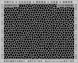 折光纹 逆向纹 纹路 线条纹 