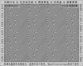 折光纹 逆向纹 纹路 线条纹 