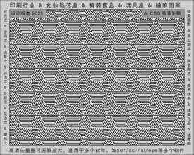 折光纹 逆向纹 纹路 线条纹 