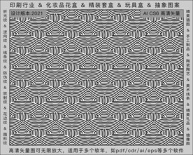 折光纹 逆向纹 纹路 线条纹 