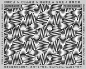 折光纹 逆向纹 纹路 线条纹 