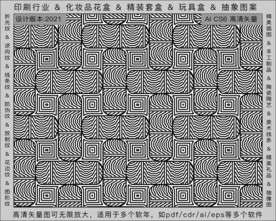 折光纹 逆向纹 纹路 线条纹 