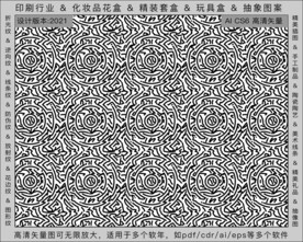 折光纹 逆向纹 纹路 线条纹 