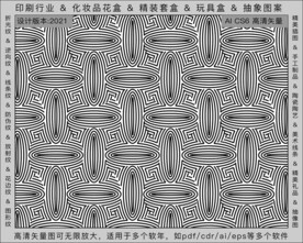 折光纹 逆向纹 纹路 线条纹 