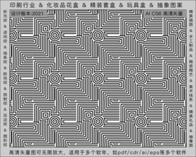 折光纹 逆向纹 纹路 线条纹 