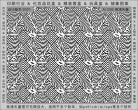 折光纹 逆向纹 纹路 线条纹 