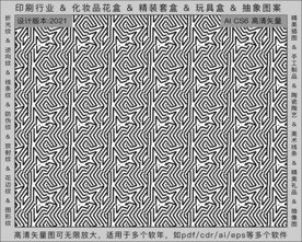 折光纹 逆向纹 纹路 线条纹 