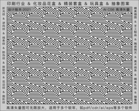 折光纹 逆向纹 纹路 线条纹 