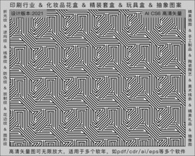 折光纹 逆向纹 纹路 线条纹 