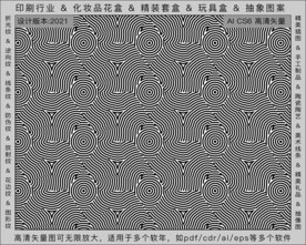 折光纹 逆向纹 纹路 线条纹 