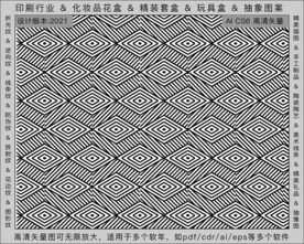 折光纹 逆向纹 纹路 线条纹 