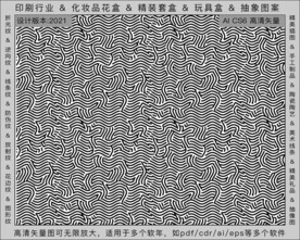 折光纹 逆向纹 纹路 线条纹 