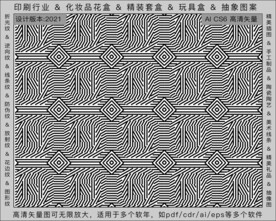 折光纹 逆向纹 纹路 线条纹 