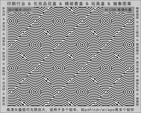 折光纹 逆向纹 纹路 线条纹 