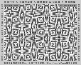 折光纹 逆向纹 纹路 线条纹 