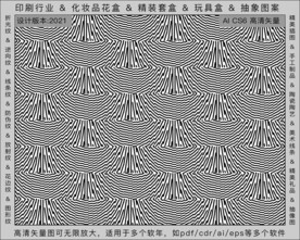 折光纹 逆向纹 纹路 线条纹 