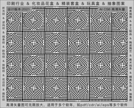 折光纹 逆向纹 纹路 线条纹 