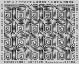 折光纹 逆向纹 纹路 线条纹 